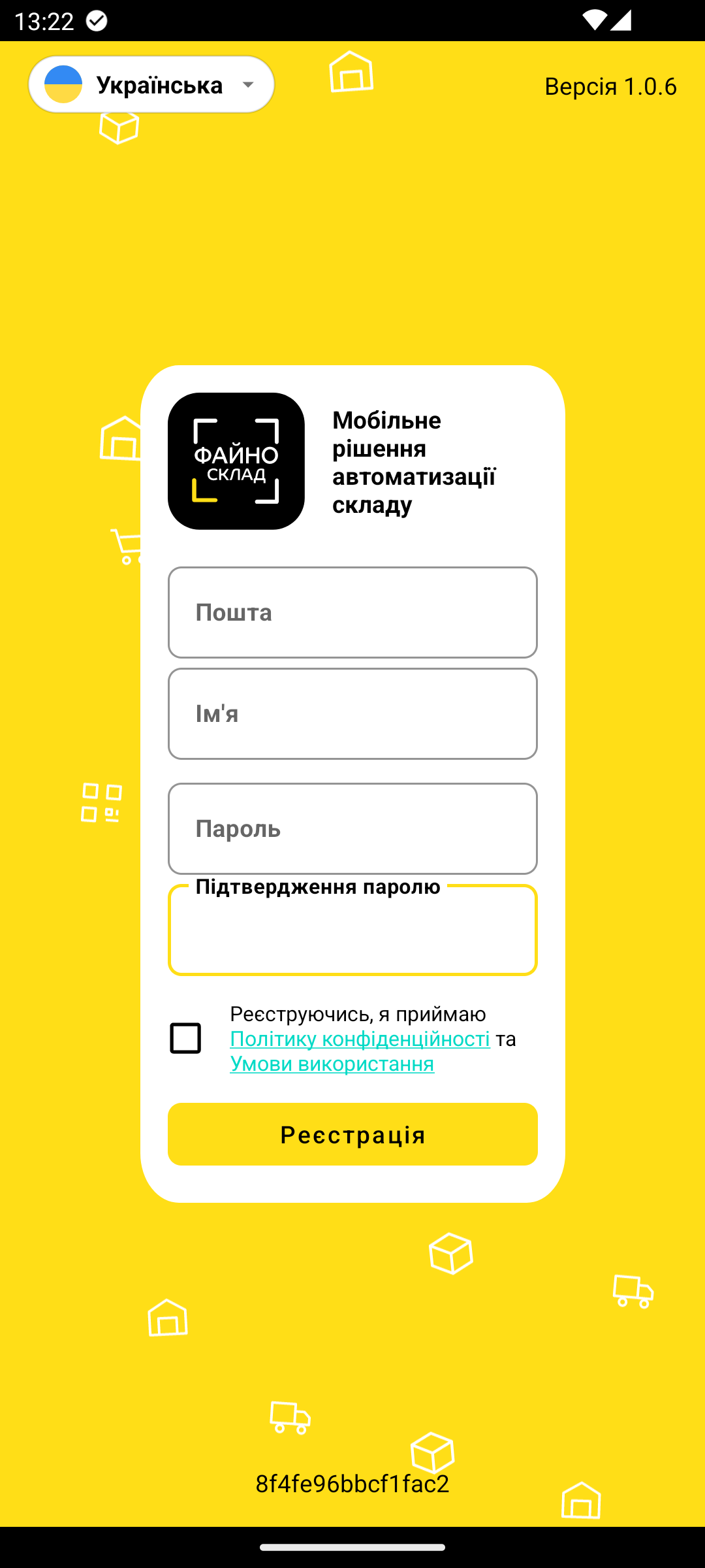Екран реєстрації — форма з полями Пошта, Ім'я, Пароль, Підтвердження паролю; під формою позначка згоди з Політикою конфіденційності та Умовами використання; вгорі вибір мови й версія, внизу ID пристрою