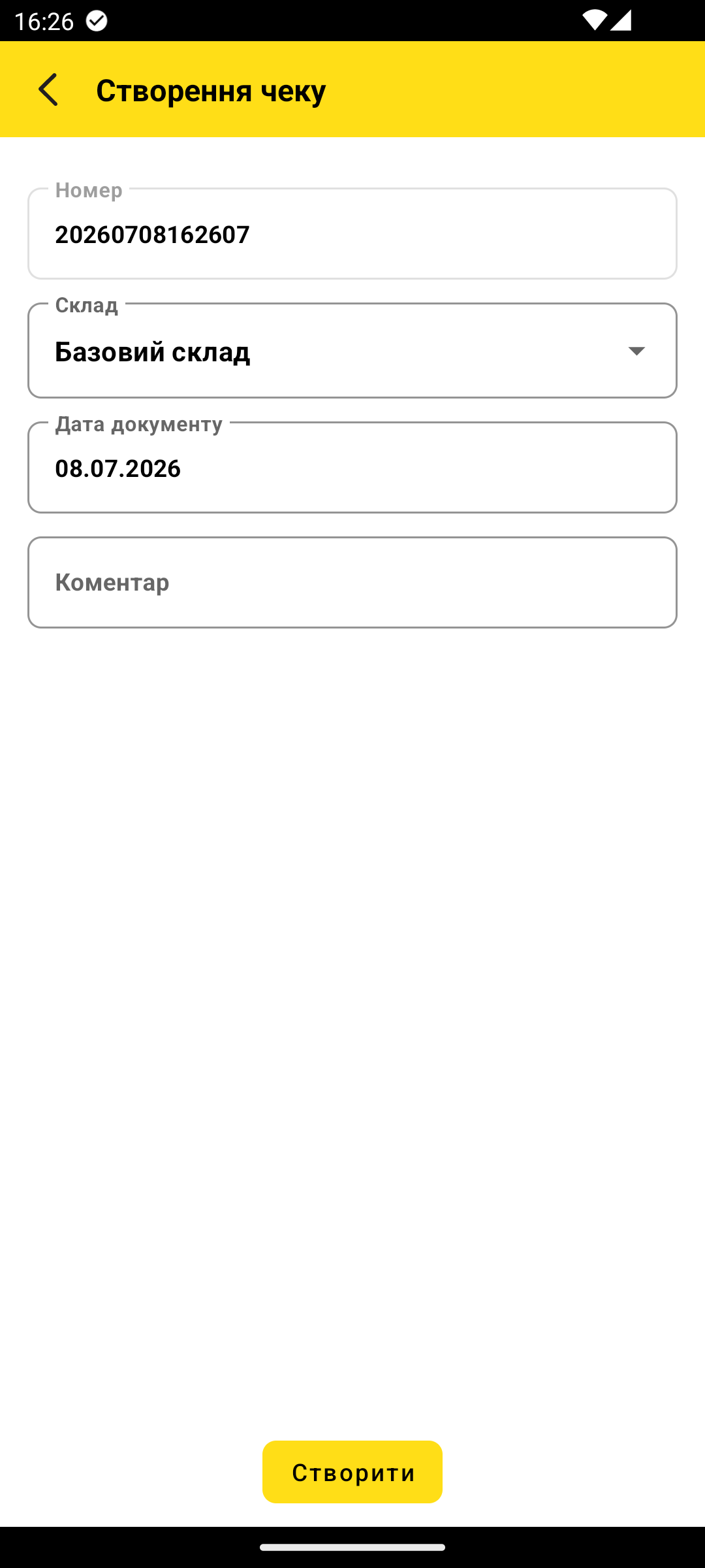 форма створення чека — поля Номер, Склад, Дата, Коментар