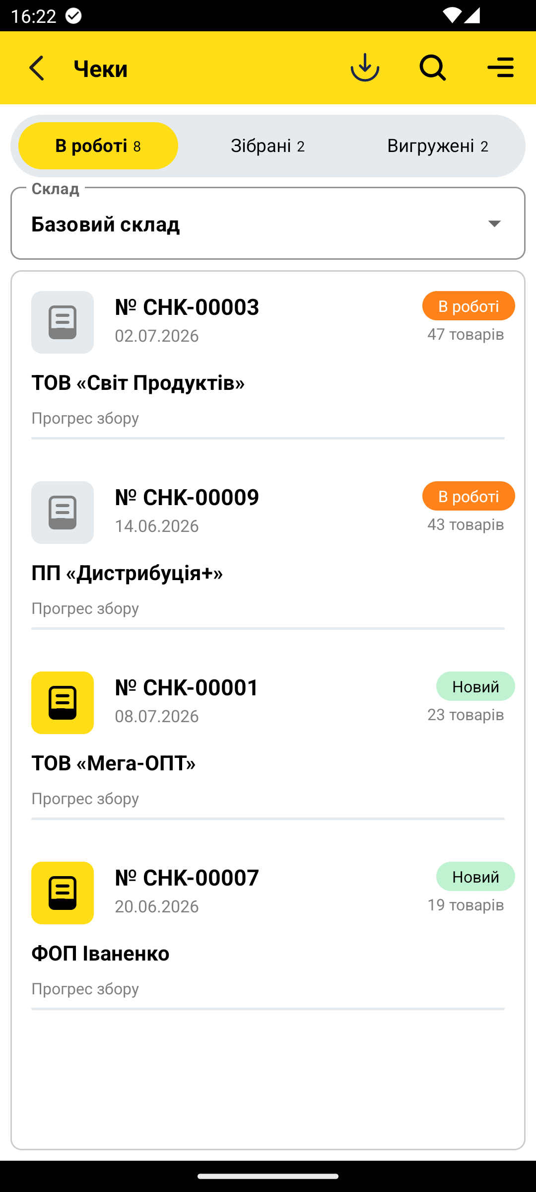 список чеків з вкладками В роботі / Зібрані / Вигружені