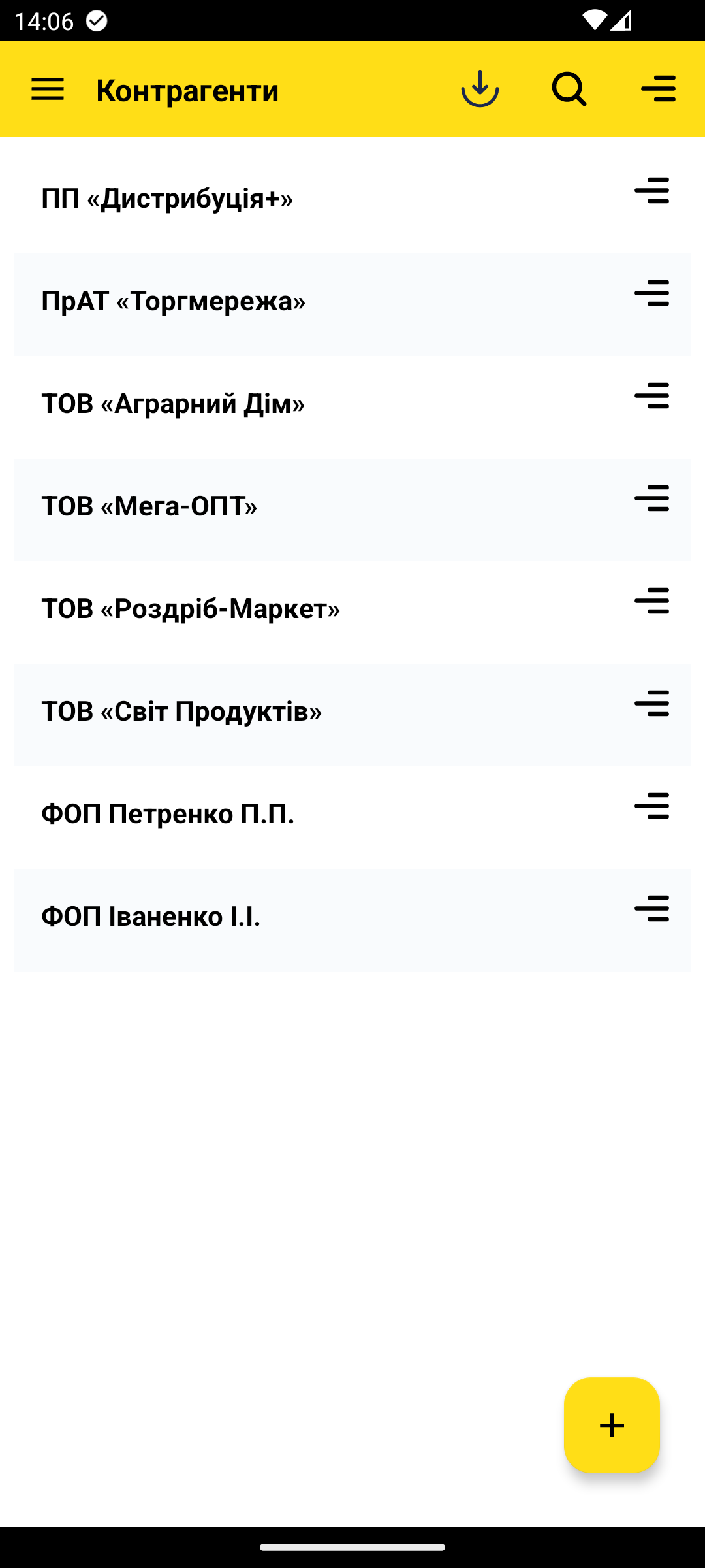 бічне меню з пунктом Контрагенти