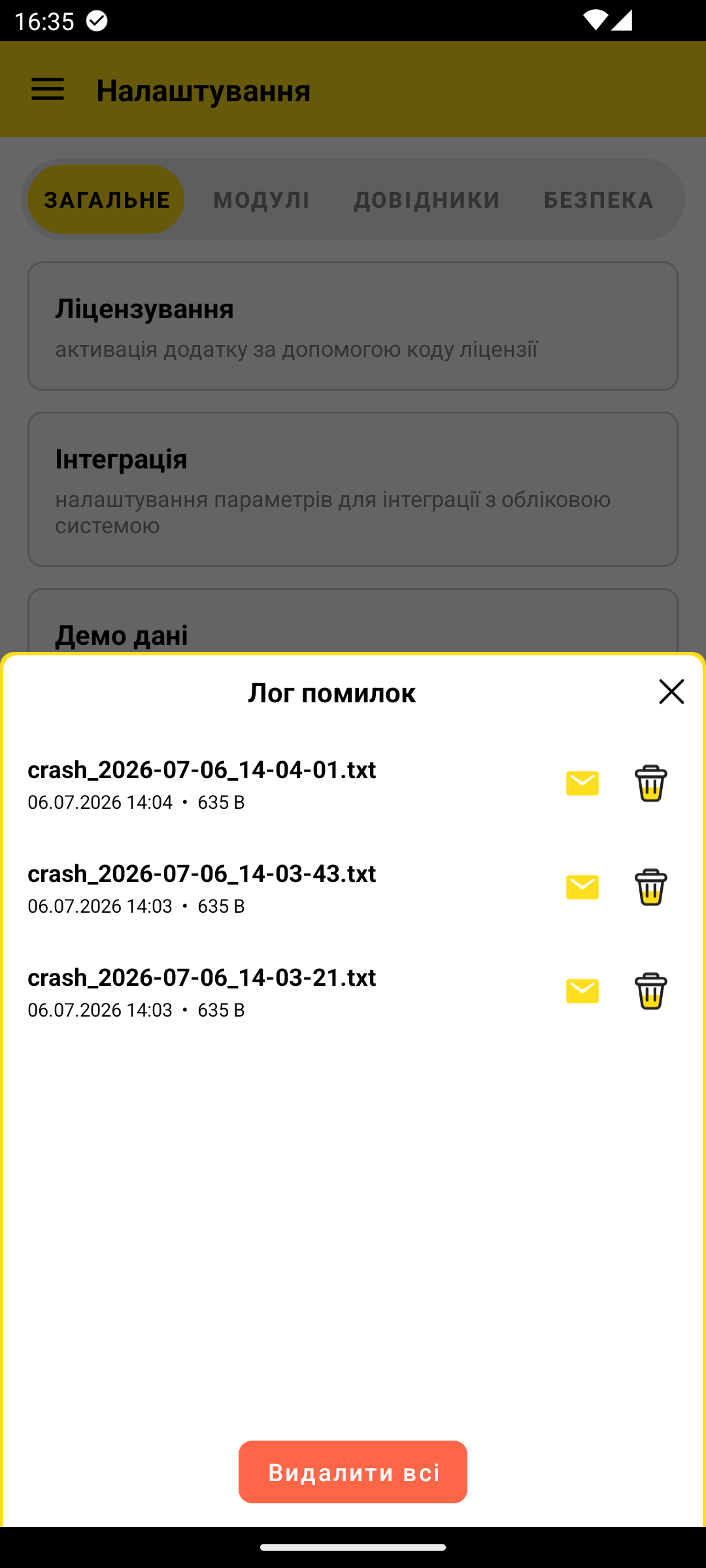 список логів помилок з кнопками Переглянути / Надіслати / Видалити
