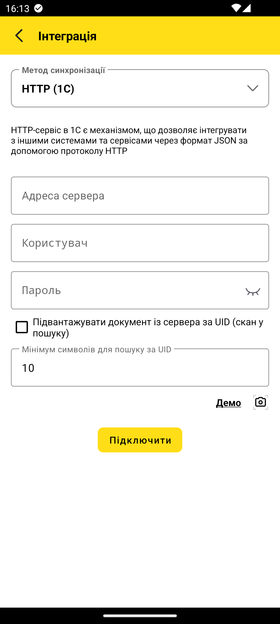 поля HTTP (1С) — Адреса сервера, Користувач, Пароль
