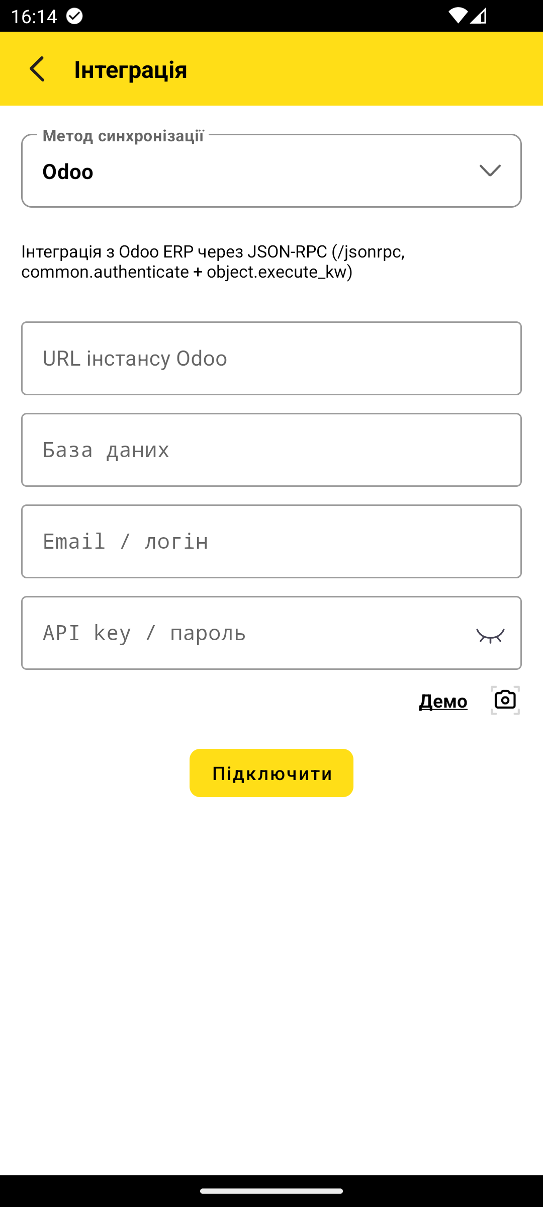 поля Odoo — URL інстансу, База даних, Email / логін, API key / пароль