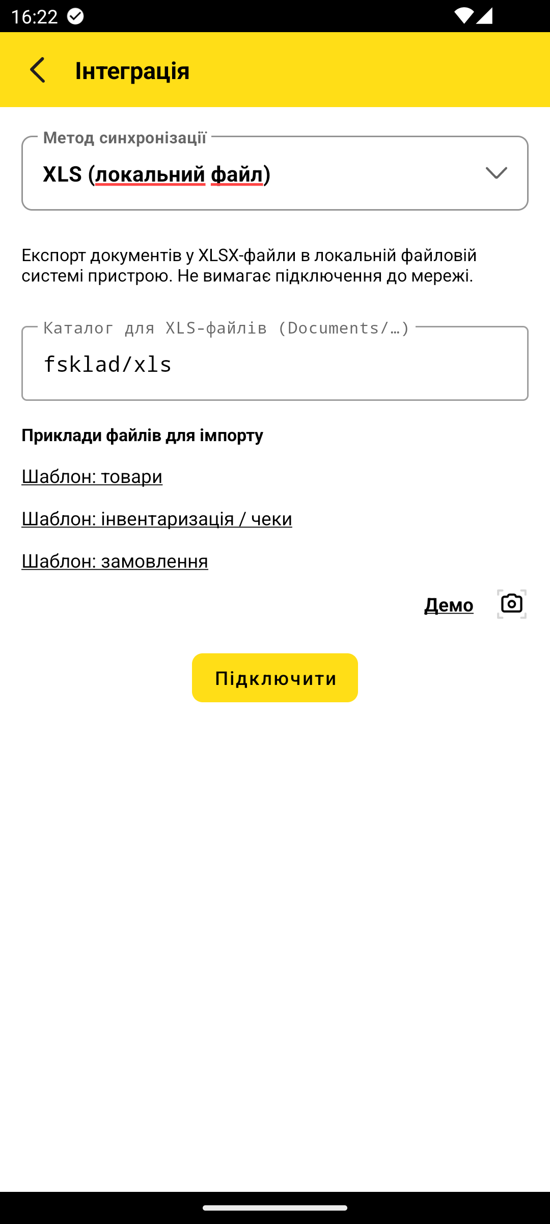 поле «Каталог для XLS-файлів» і секція «Приклади файлів для імпорту»