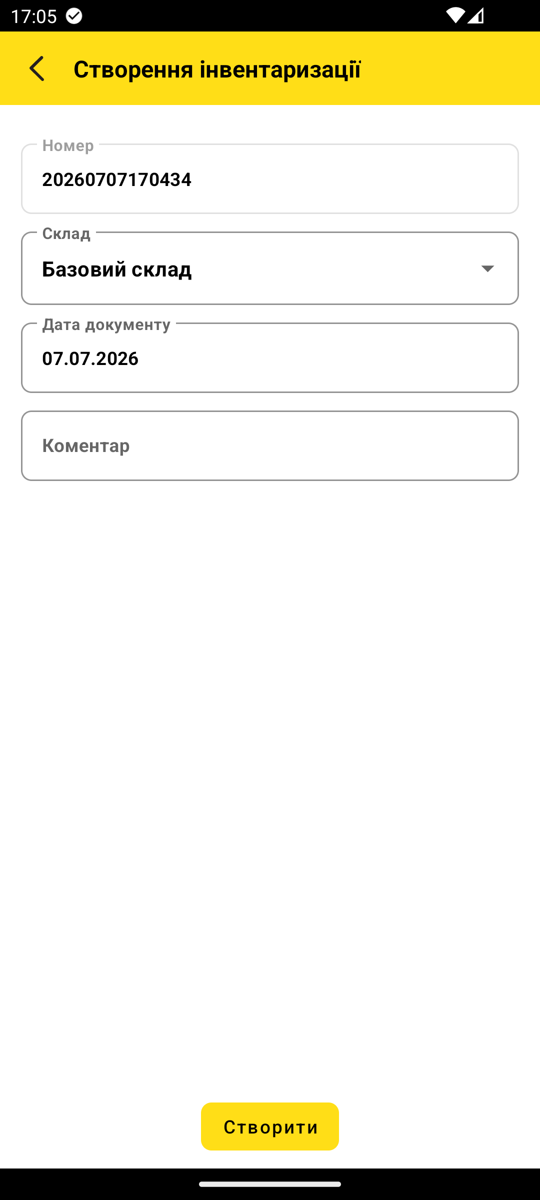 форма створення інвентаризації — поля Номер, Склад, Дата, Коментар