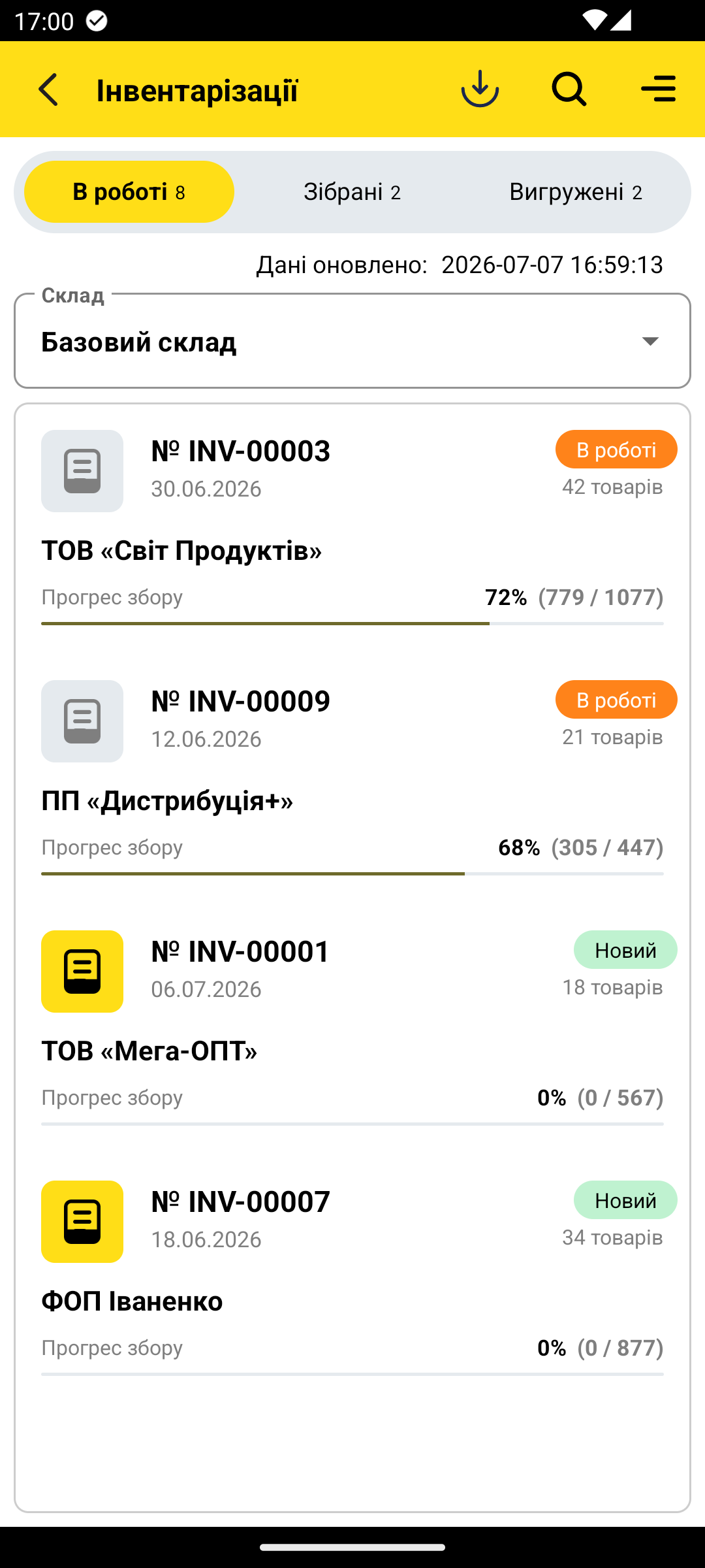 список інвентаризацій, вкладки В роботі / Зібрані / Вигружені, кілька документів у списку