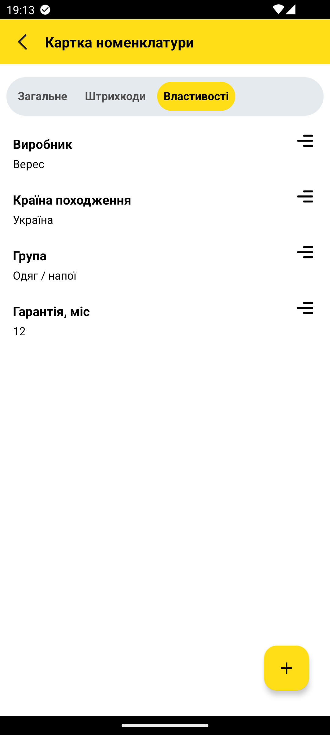 вкладка Властивості — список рядків Назва/Значення або порожній стан