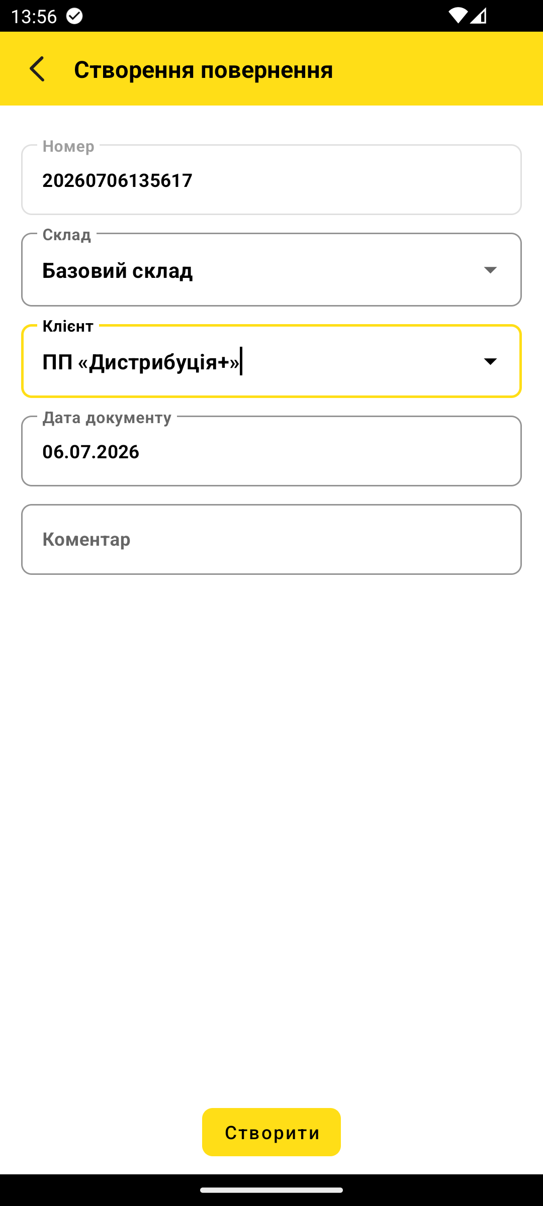 форма «Створення повернення» — поля Номер, Склад, Клієнт, Дата, Коментар