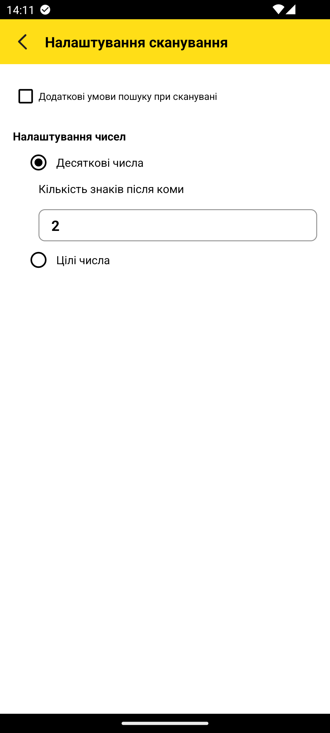 Налаштування чисел — Цілі / Десяткові та кількість знаків після коми