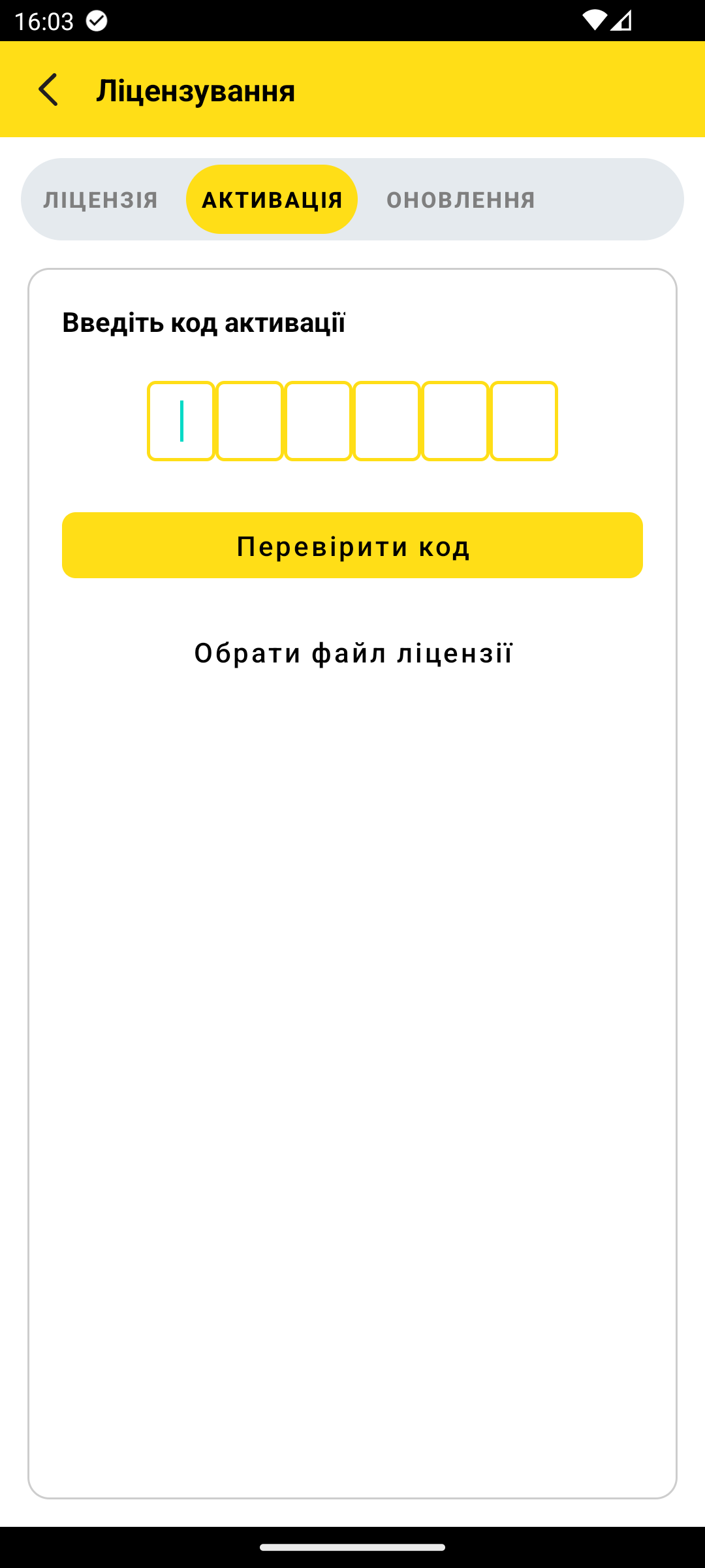 поля введення 6-значного коду