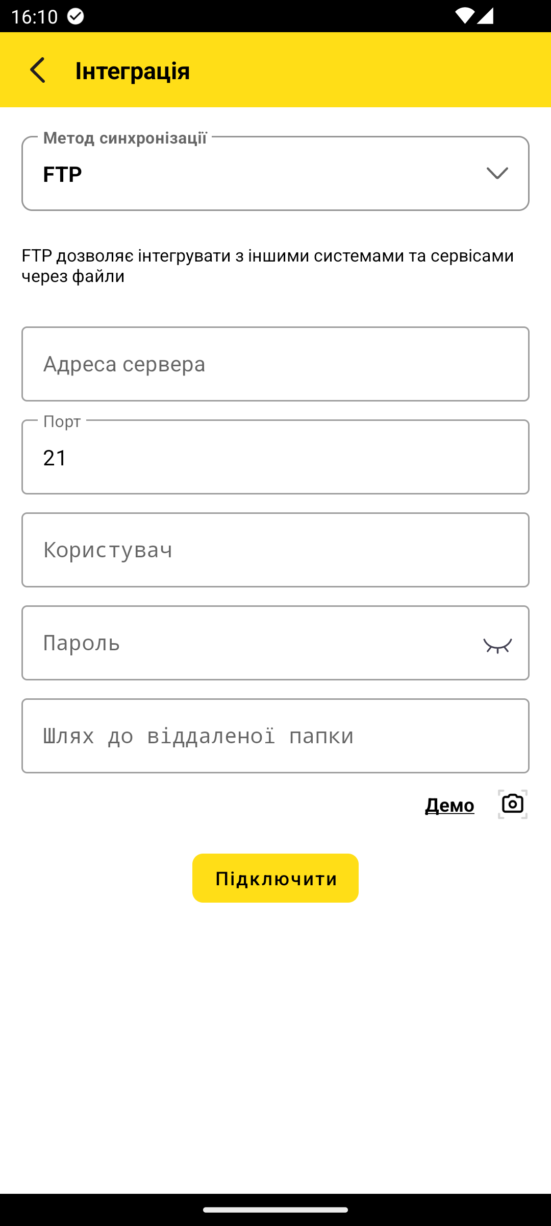 екран Інтеграція — поле «Метод синхронізації», поля параметрів і кнопки Демо / Підключити / Очистити